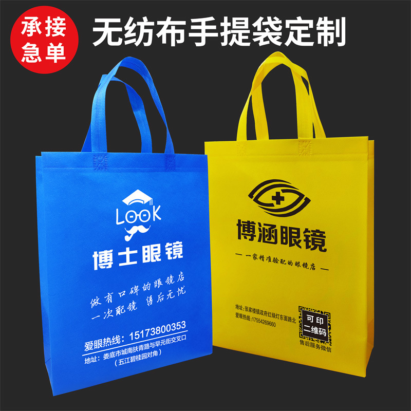 Three-Dimensional Non-Woven Bag Training Class Bag Non-Woven Tote Bag Custom Environmental Bags Shopping Bags Custom Logo Application Scenario