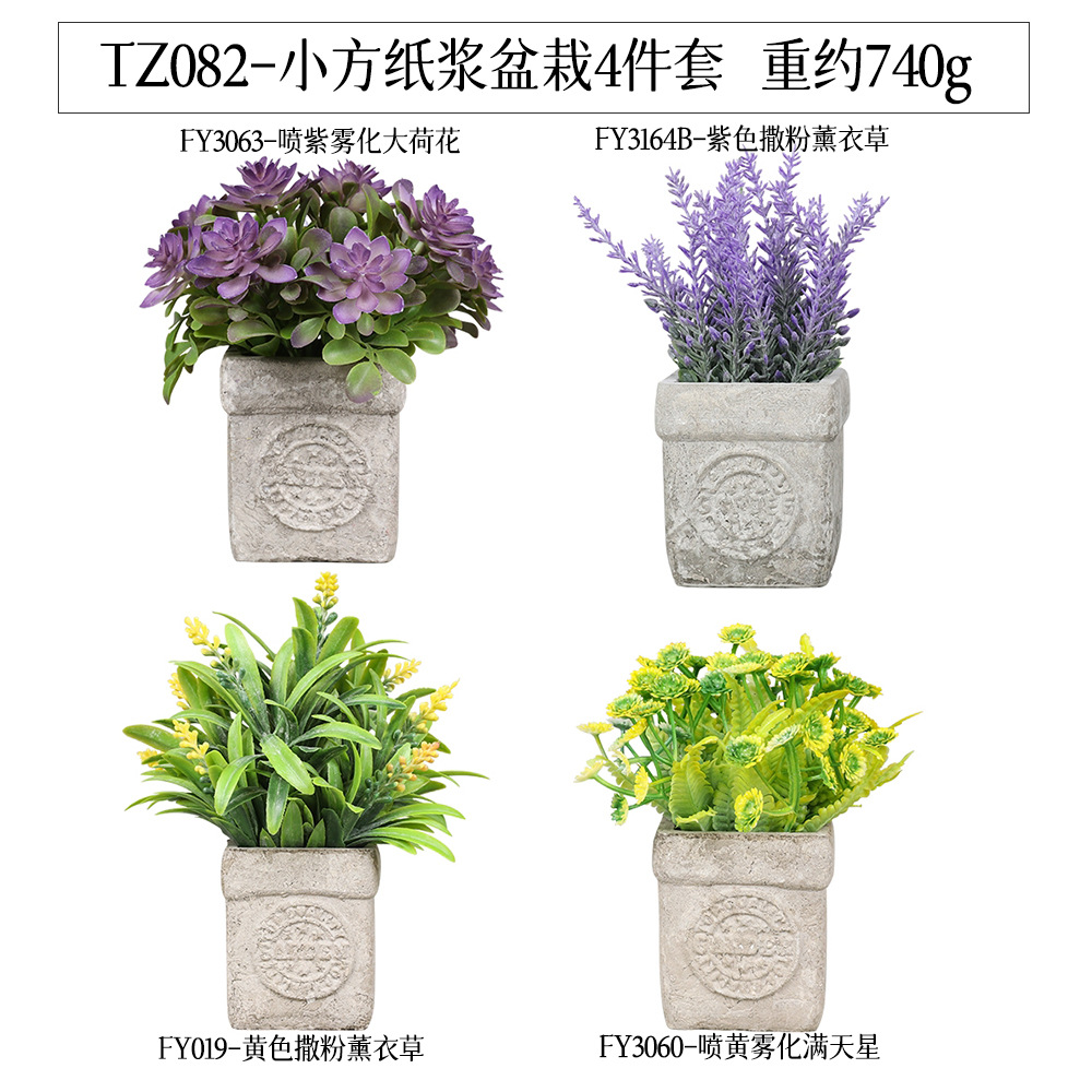 Cross-border best-selling square pulp potted plant 4-piece home decoration set, artificial green plant desktop artificial bonsai set