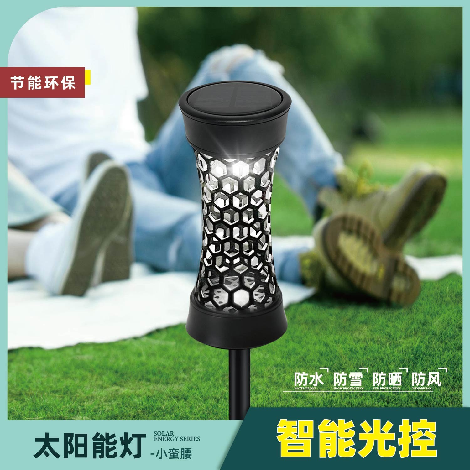 新款太阳能led 户外家用防水草坪七彩科技照明射灯投光灯氛围灯