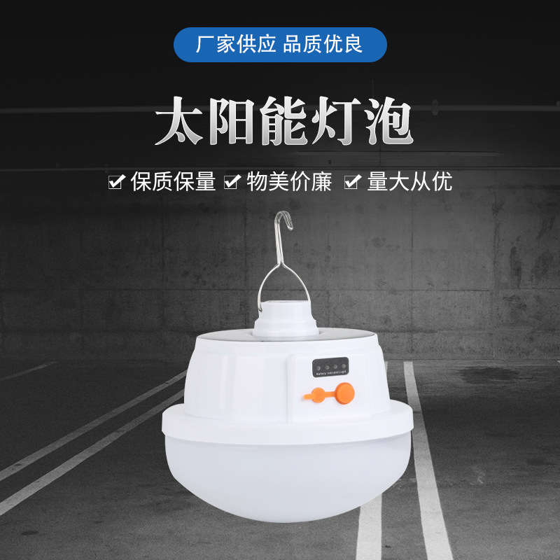 Solar LED rechargeable bulbs, bulb lights, street stall and night market stall lights, mobile outdoor power outage emergency lights