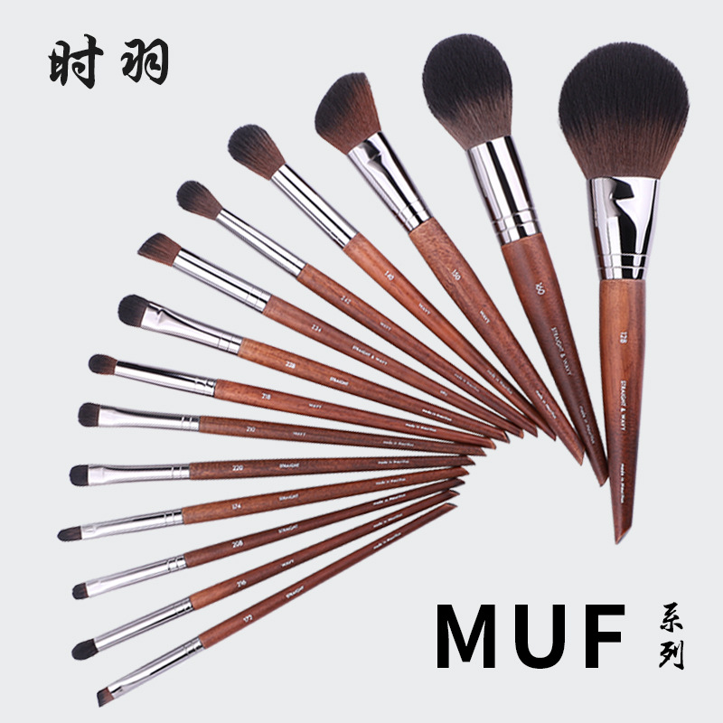 MUF系列榉木纤维毛散粉腮红粉底刷晕染眼影刷眼线唇刷眉刷遮瑕刷