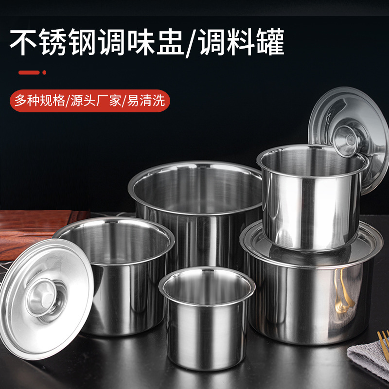 304 seasoning jars, flavor cups, seasoning jars, stainless steel LIDS, lard jars, household seasoning jars, kitchenware wholesale