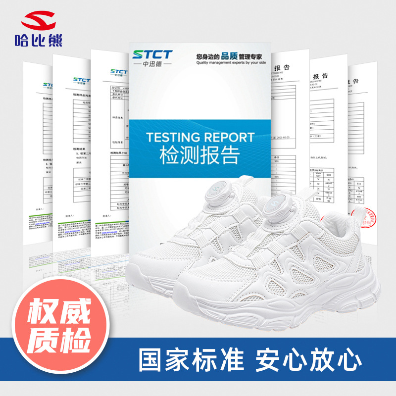 HOBIBEAR Double Network Spring and Autumn white Shoes, children's sports shoes, boys' button shoes, girls' casual shoes, one-piece consignment details Picture