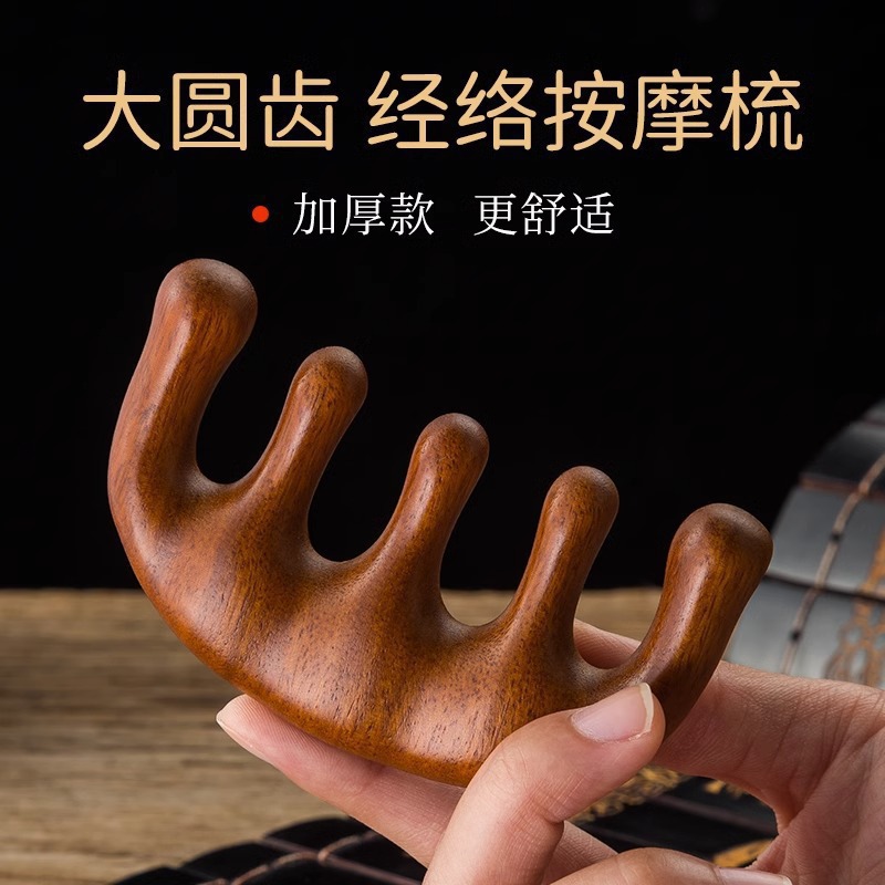 经络梳五齿头梳头皮刮痧按摩器便携多功能按摩梳子塑料款