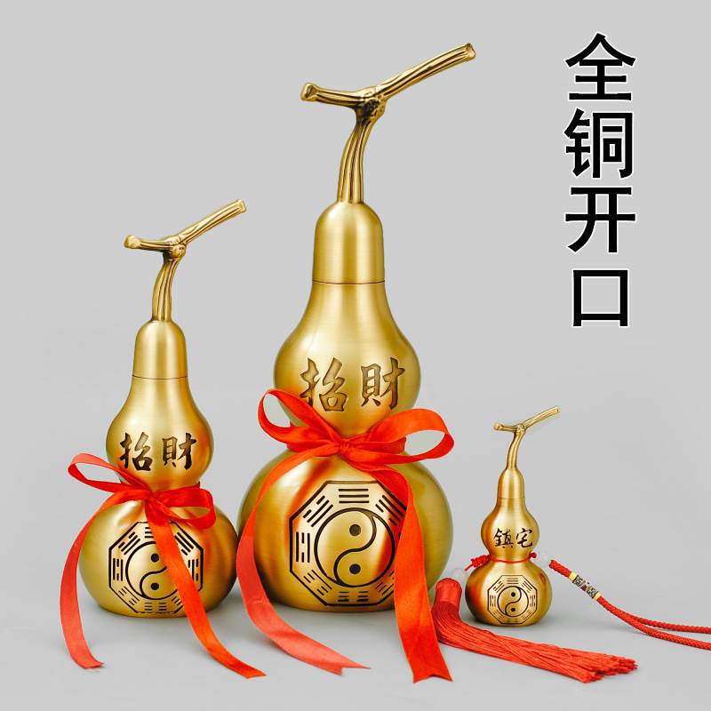 铜葫芦摆件 开盖葫芦拉丝八卦葫芦 开口铜葫芦 福字葫芦开盖葫芦