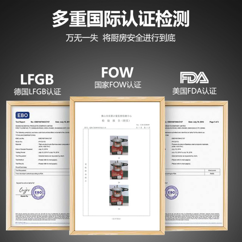 压力锅实物图