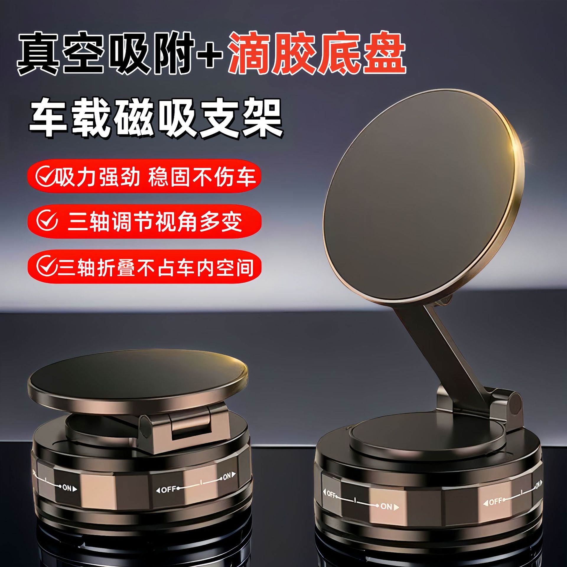Magnetic car phone holder, vacuum suction cup type center console, instrument panel, rotating folding type, dedicated for phone navigation details Picture