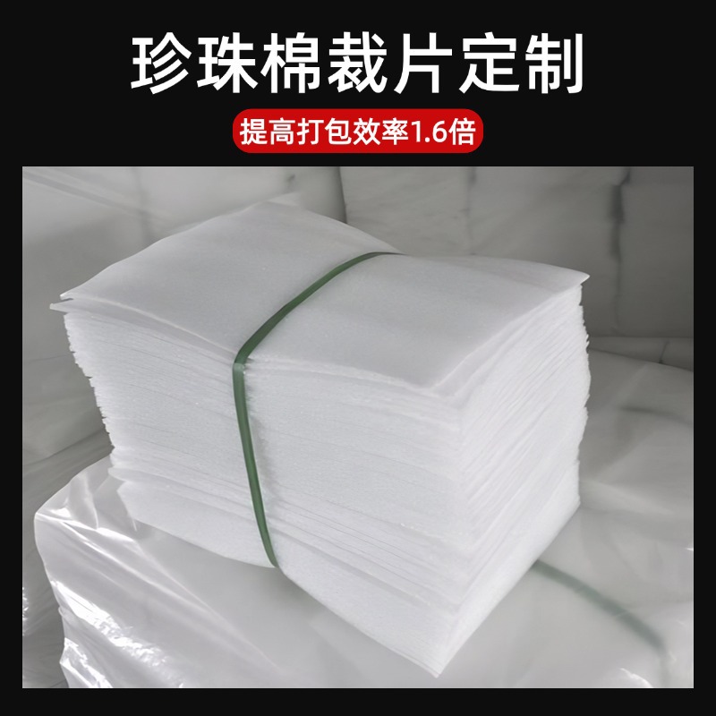 EPE pearl cotton roll express packaging foam shockproof cushioning bubble cotton foam board sheet packaging film filling material Application Scenario