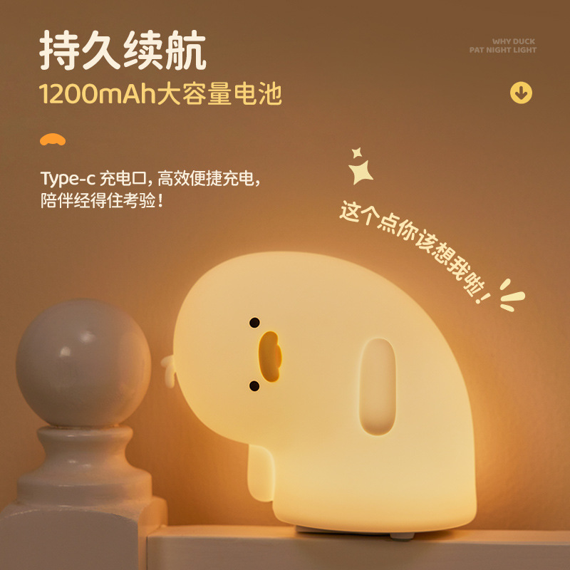Crooked-neck duck, crooked-head duck sleep light, milk feeding light, atmosphere night light, reading light, silicone patting light, new creative light Item Picture