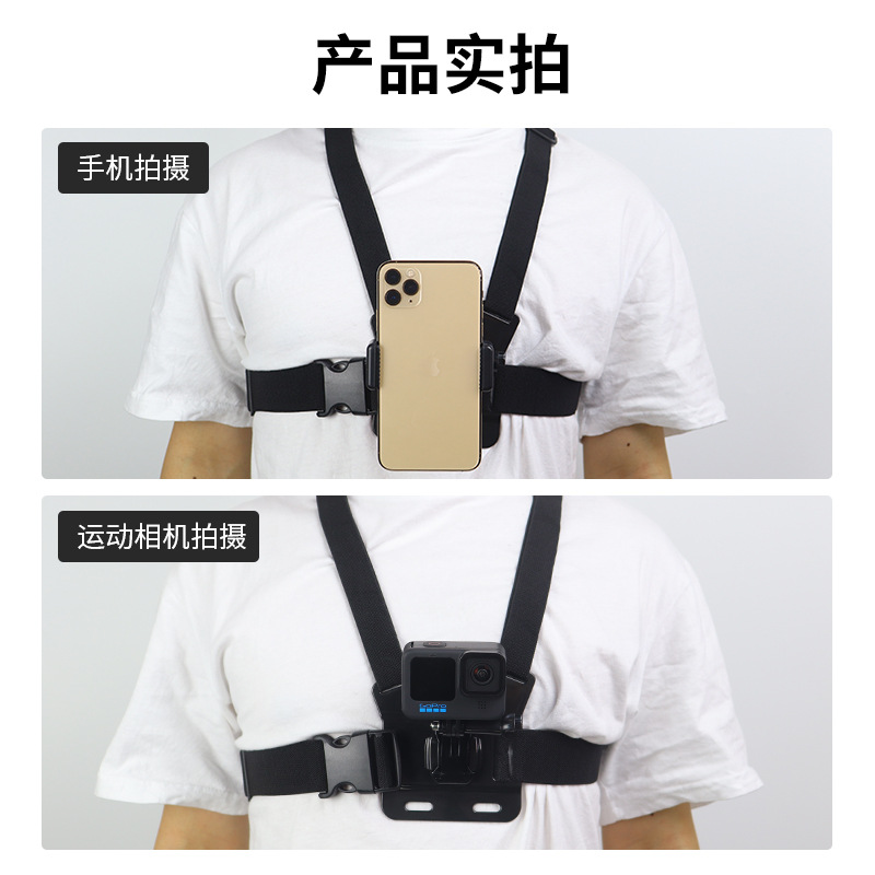 Action camera accessory gopro11 10 9 insta3 Double Shoulder and chest strap 5-in-1 phone holder accessory Application Scenario