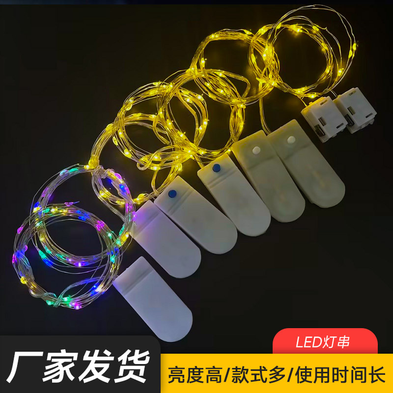 批发花束装饰LED灯串礼盒婚庆烘培带闪小彩灯电池盒款铜丝串灯