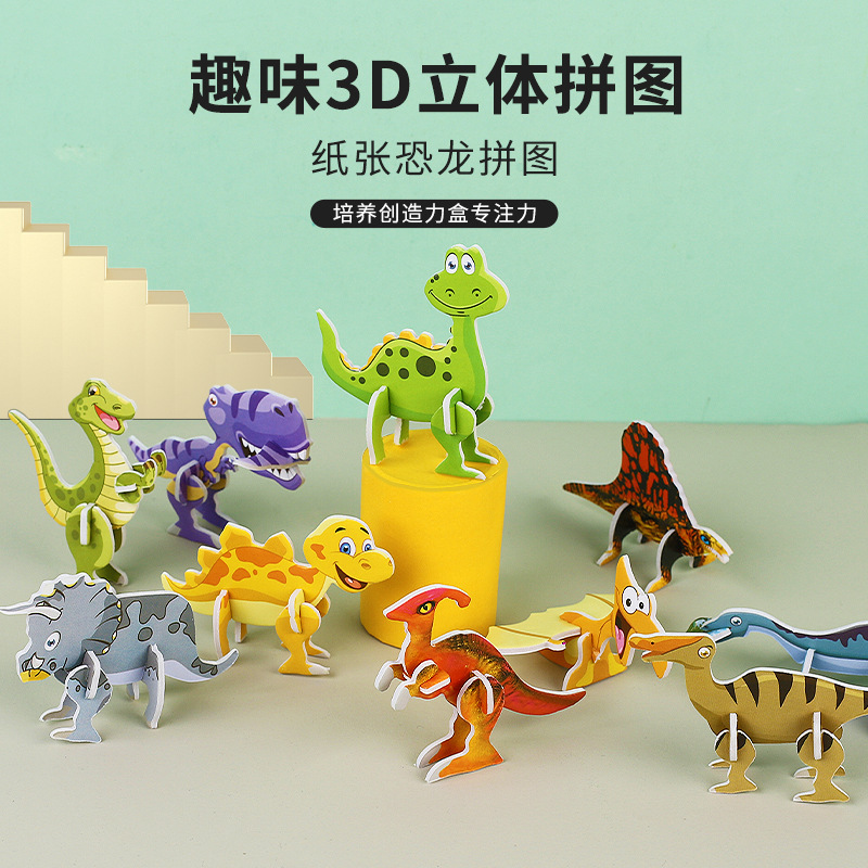3D趣味昆虫立体拼图儿童创意DIY玩具3到6岁早教手工拼装益智卡片详情图2