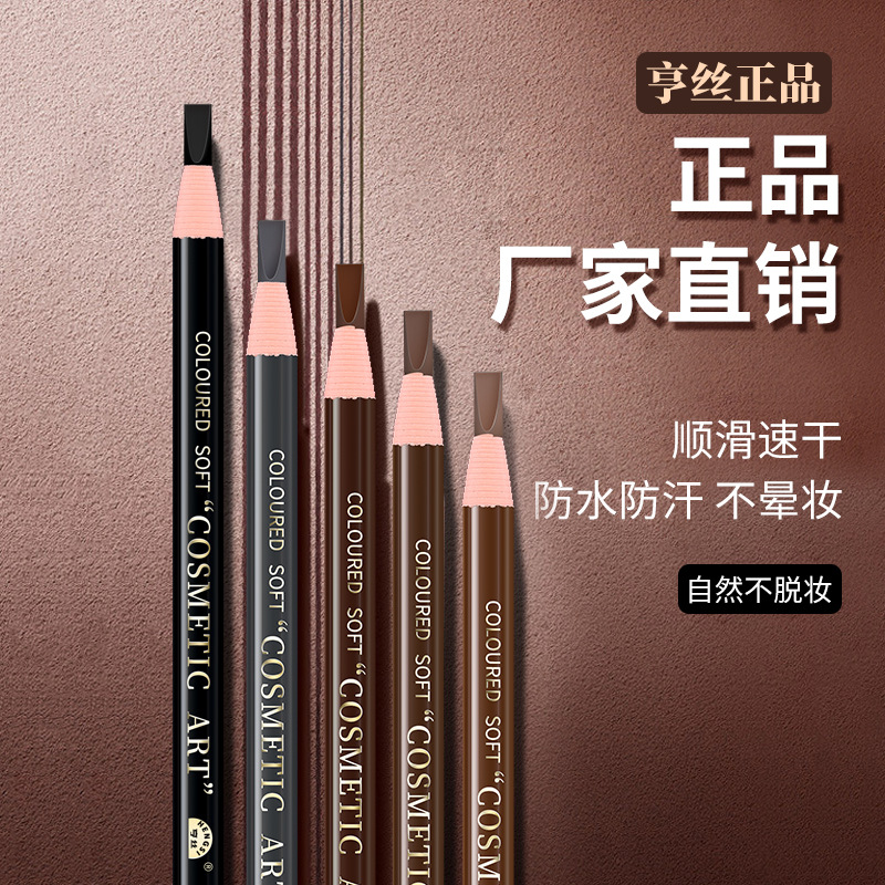 Hense 1818 Eyebrow Pencil Is Sweat-Proof, Long-Lasting And Does Not Smudge. It Is Waterproof And Does Not Easily Smudge. It Is The Same Style As The Popular Eyebrow Pencil
