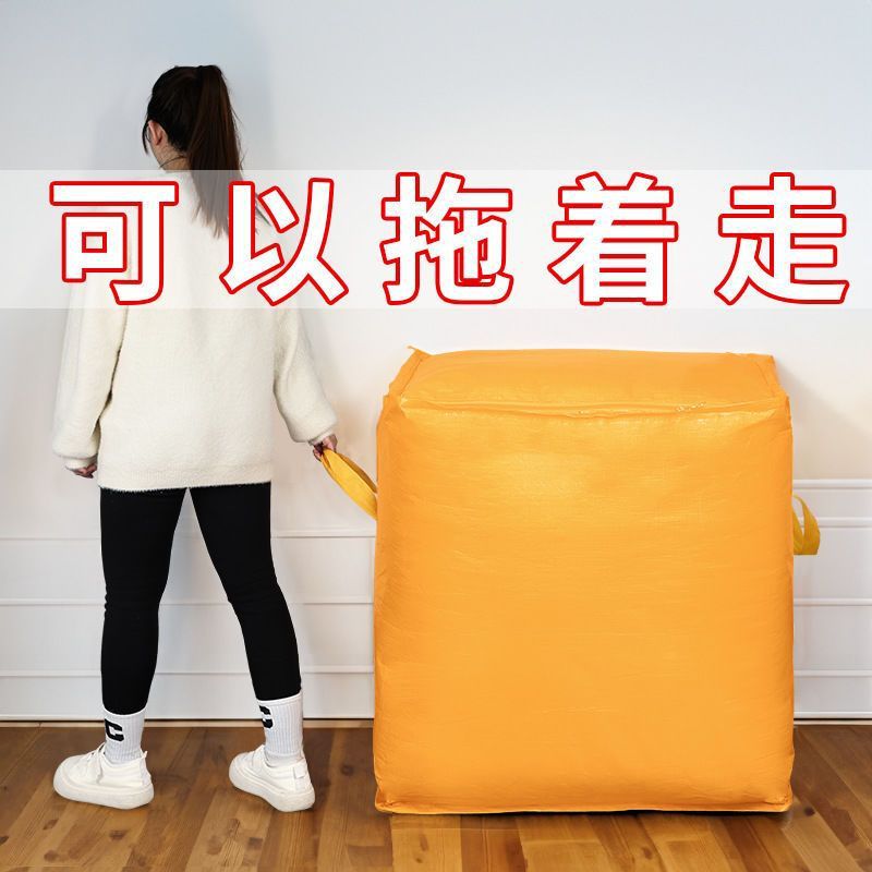 跨境代发大容量搬家打包袋防水防潮神器加厚编织麻袋子结实整理袋