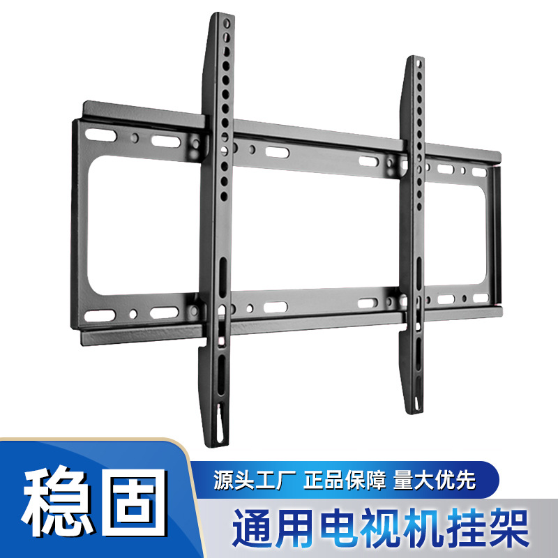 厂家批发万能通用液晶电视机挂架墙壁支架32/40/50/55/60/65/70寸