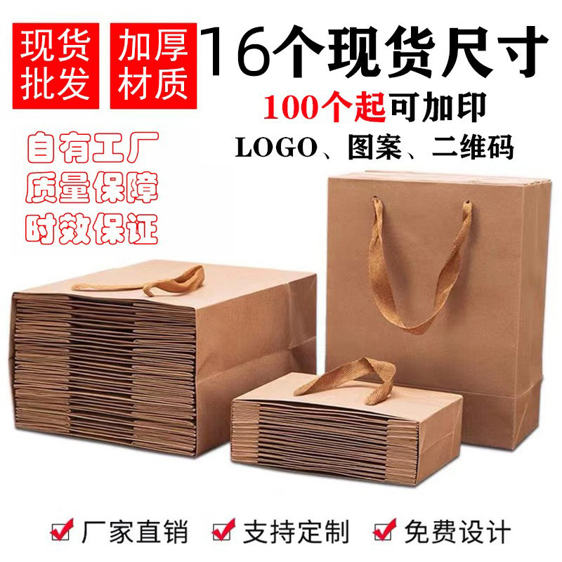 牛皮纸手提袋现货打包袋批发超大购物袋子复古手拎小纸质礼品袋
