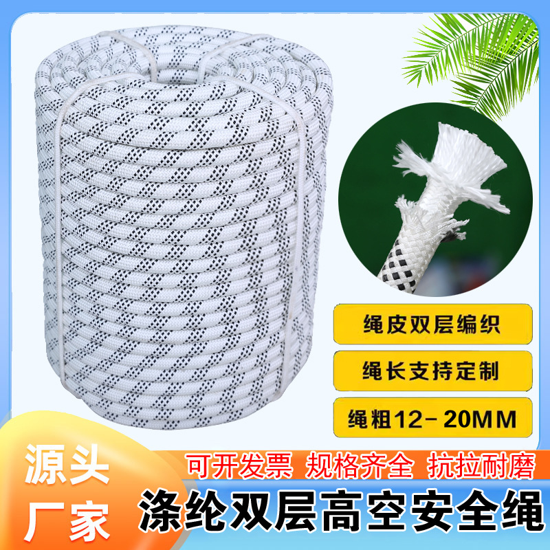 涤纶空调安装绳高空作业吊物绳蜘蛛人耐磨牵引绳拖车绳捆绑捆扎绳