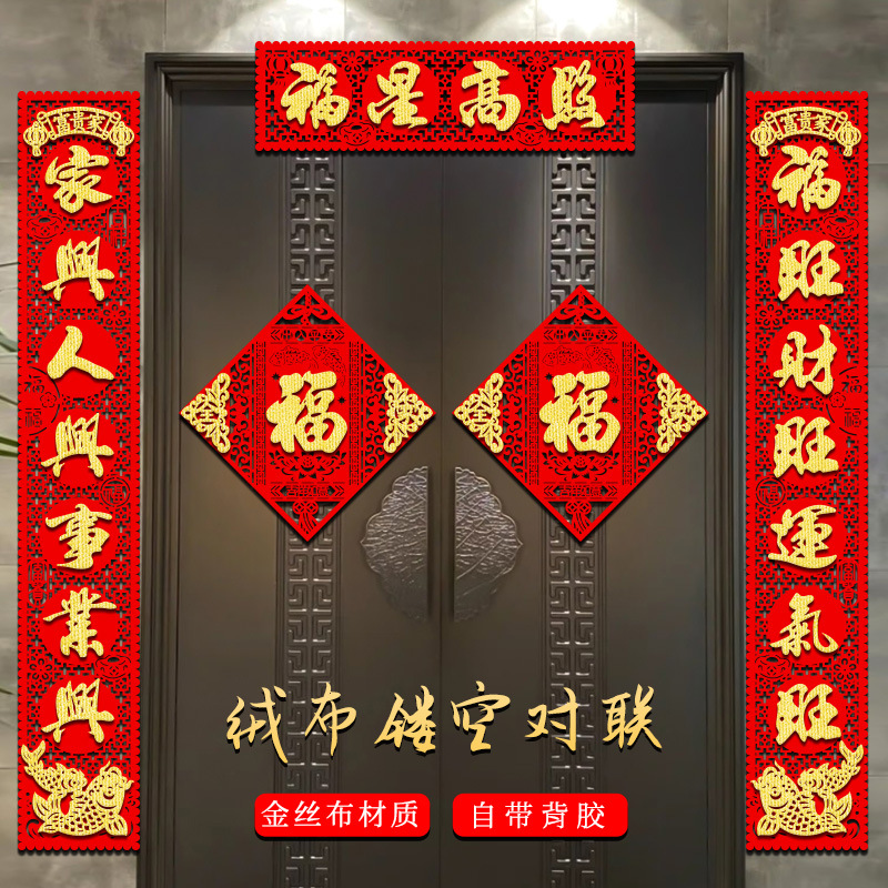 New style couplets for the Year of the Horse 2026, high-end velvet self-adhesive door couplets for the Spring Festival, New Year's entrance decoration, Spring Festival couplets details Picture