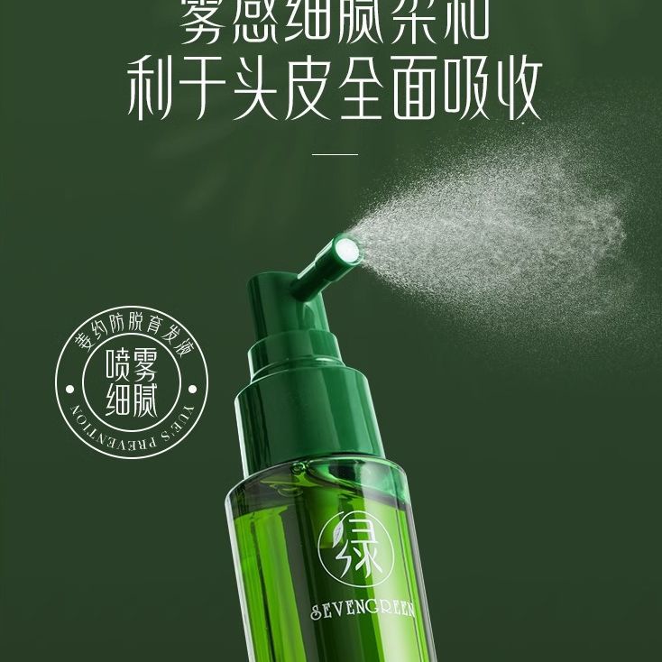 Douyin seven green ginger about anti-depilation hair nourishing liquid hair line hair nourishing nutrient solution to increase the fast growth of dense hair details Picture