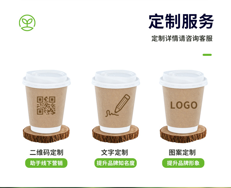 双层咖啡一次性纸杯商用定制logo1000只 加厚中空9盎司奶茶广告杯详情4
