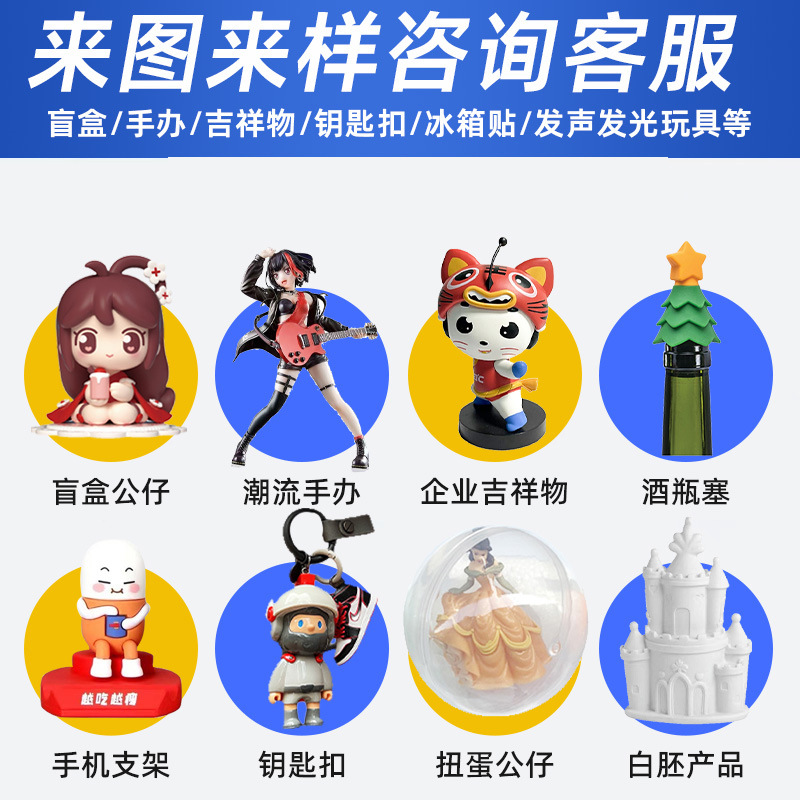 搪胶公仔、玩偶、娃娃实物图