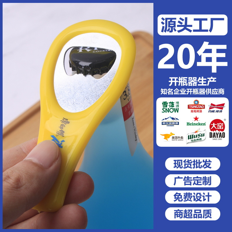 定做启瓶器网球拍开瓶器广告创意金属塑料啤酒开瓶器定制起瓶器产品图