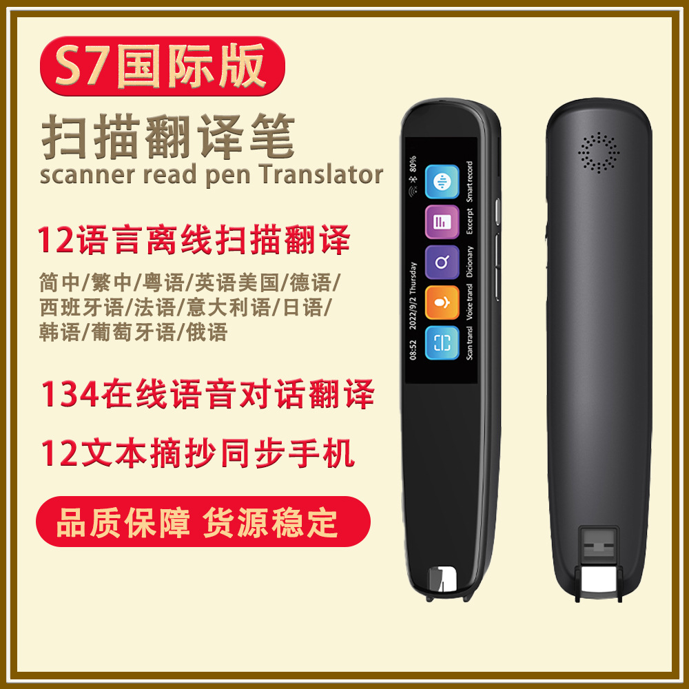 Cross Border 60 Language Scanning Pen Translation Pen Multi-Language Online Speech Translator Offline Scanning Pen Dictionary Pen
