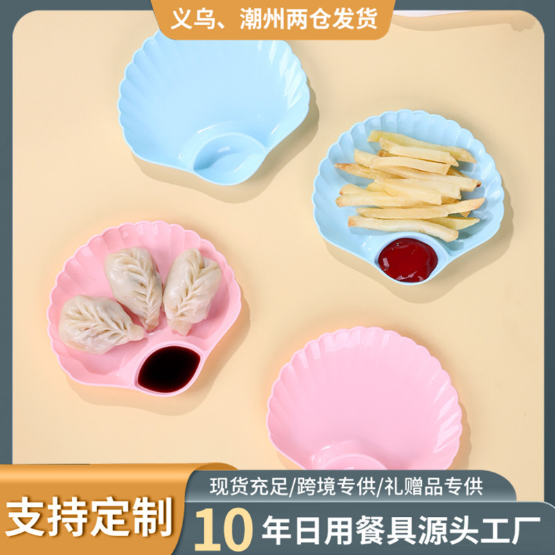 创意家用厨房饺子蘸料碟 塑料薯条小吃盘KTV调料点心盘图