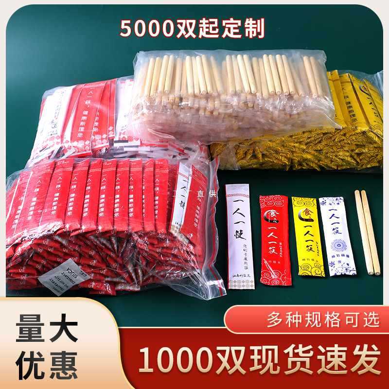1000双一人一筷竹筷可拆卸定 制一次性筷头可换头筷子拼接火锅筷