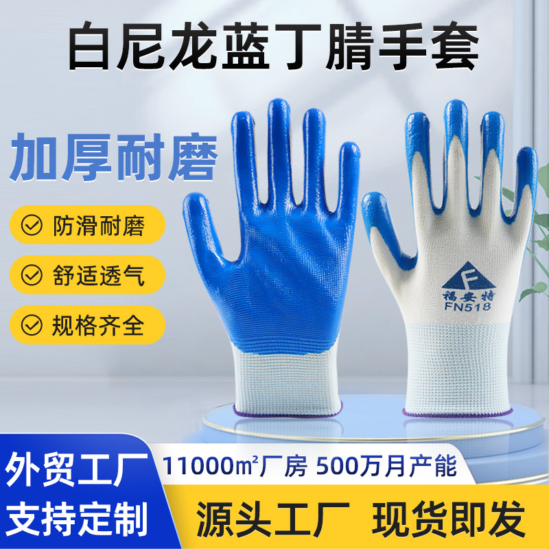 劳保手套丁腈浸胶挂胶防滑耐磨钢筋工仓库搬运干活手套工地上用