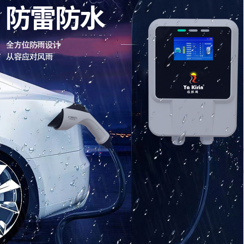 新能源电动汽车充电桩7KW智能交流充电家用商用通用装扫码带屏详情图2