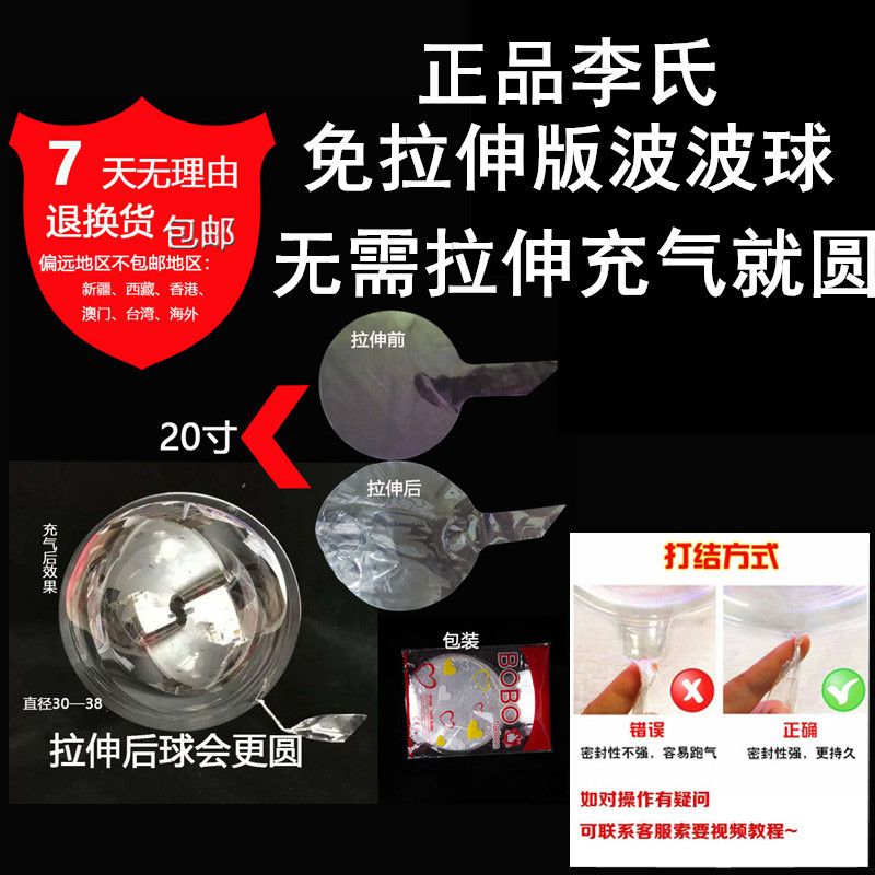 Wholesale transparent bubble balloons from popular bubble ball manufacturers for wedding, wedding and birthday decoration. 18-inch, 20-inch, 24-inch Specification image