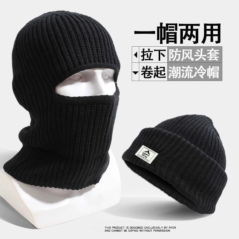 巴拉克拉法男士针织毛线帽冬季帽子防风面罩护脸护脖保暖套头冷帽