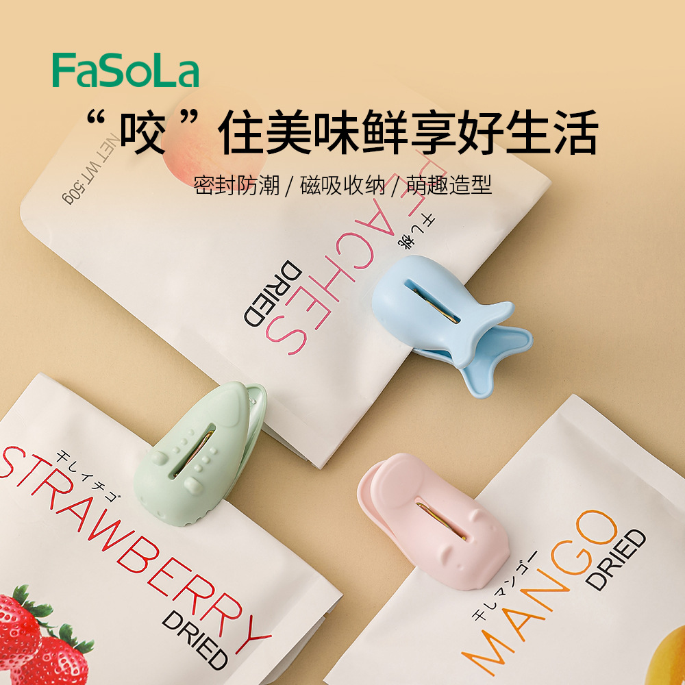 FaSoLa食品袋封口夹奶粉零食密封器厨房食物防潮防尘磁吸密封夹子