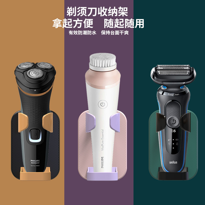 Home Electric Razor Holder Bathroom Toothbrush Holder Perforation-Free, Traceless Powerful Electric Razor Holder Cross-Border details Picture