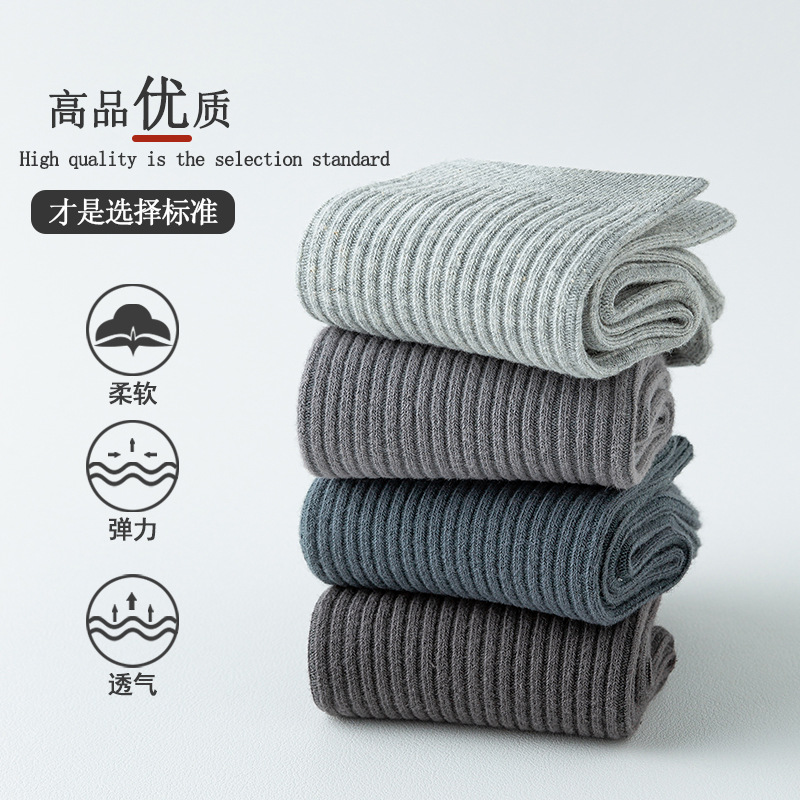 One-piece delivery service for men's autumn and winter mid-calf socks, solid-colored men's socks, casual business socks, double-needle cotton socks, and men's one-piece delivery service Application Scenario