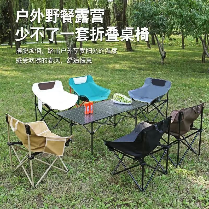 新款户外蛋卷桌便携野营野餐桌摆摊桌露营烧烤月亮椅多色批发价