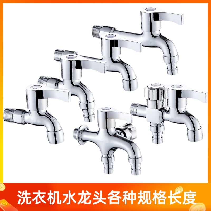 黄铜洗衣机水龙头 4分家用一进二出双用铜芯快开拖把池不锈钢龙头