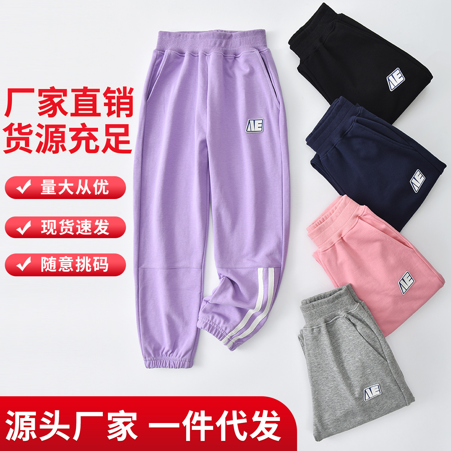 儿童拼接裤子 2022秋中大童装 棉毛圈拼接儿童休闲裤男女儿童卫裤