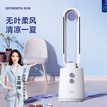 Skyworth large wind cycle bladeless fan floor fan table fan table electric wind tower fan wholesale manufacturers