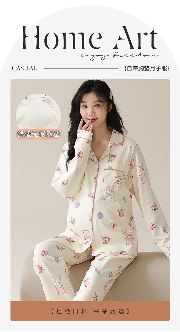月子所同款带胸垫全棉月子服女士睡衣春秋新款孕妇哺乳纯棉家居服详情94