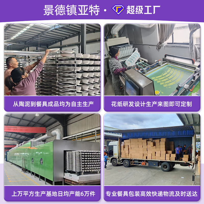 陶瓷餐具套餐/锅碗/盘子碗套装/陶瓷盘/陶瓷碗盘碟产品图