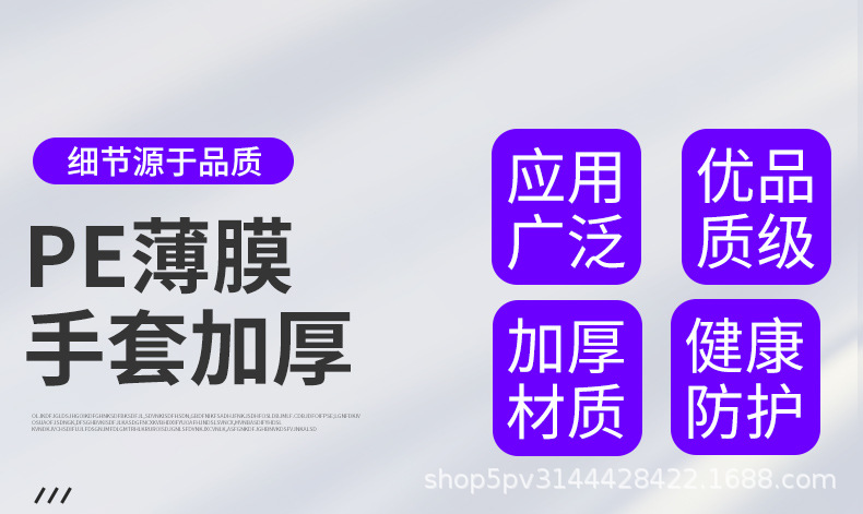 俊达普通一次性PE防护检查级手套家务餐饮清洁手部防护薄膜手套厂家直销详情1