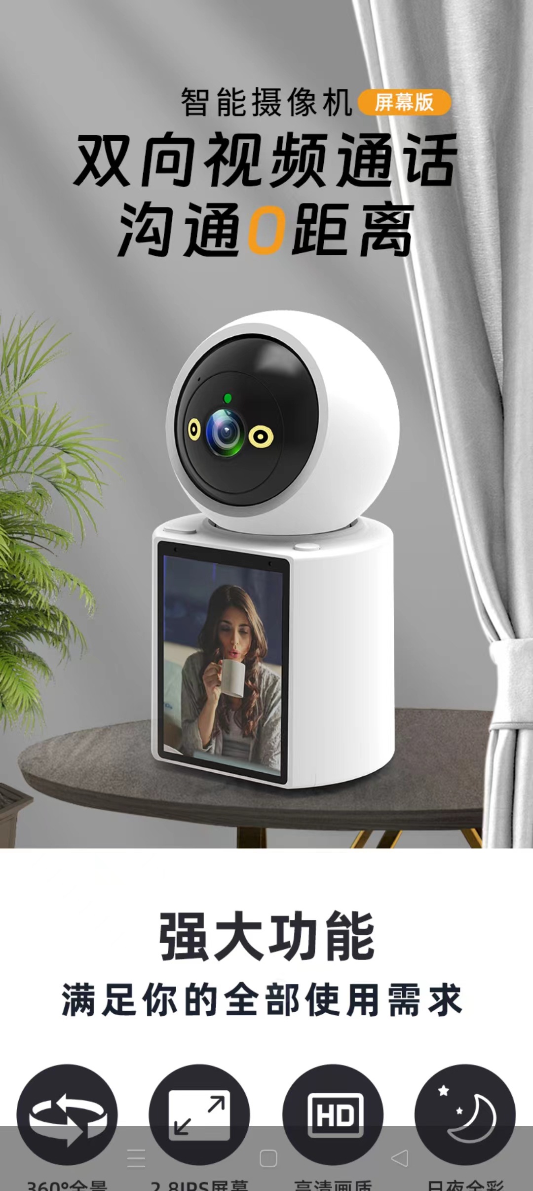 5G screen two-way intercom camera indoor video call surveillance camera wholesale one-click call video machine pic 1