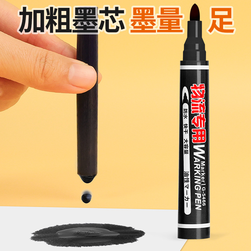 华杰厂家批发油性速干记号笔大容量黑色马克笔 单头大头笔 唛头笔详情图4