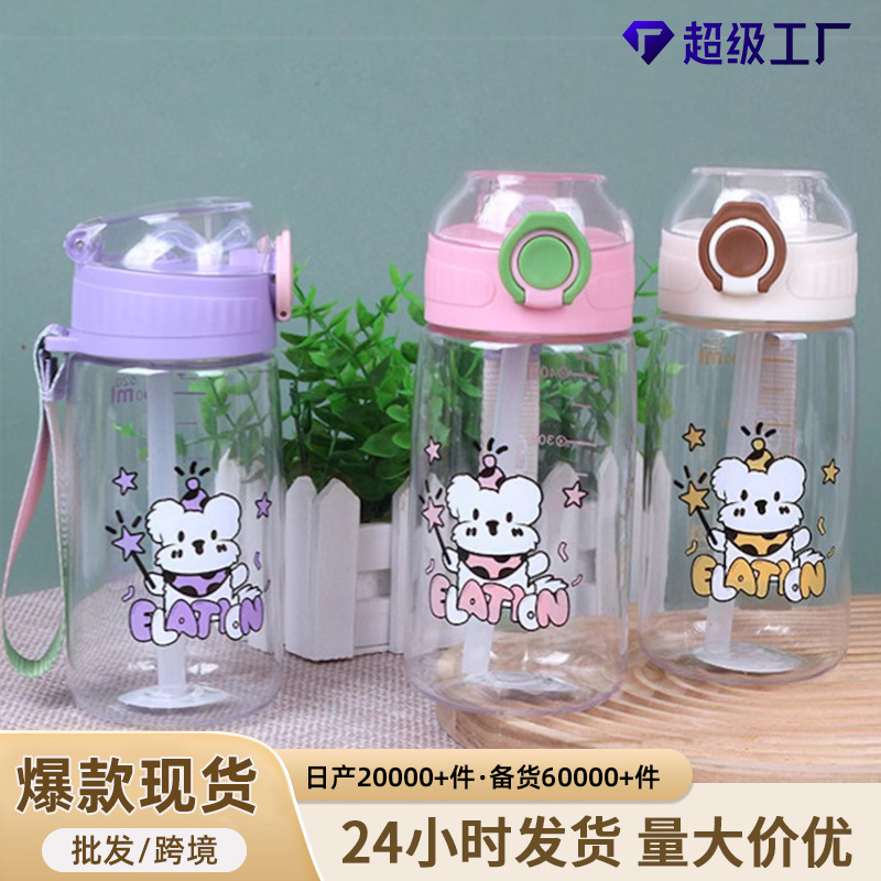 严选儿童水杯夏耐高温食品级吸管杯摔不烂便携男女学生大容量水杯