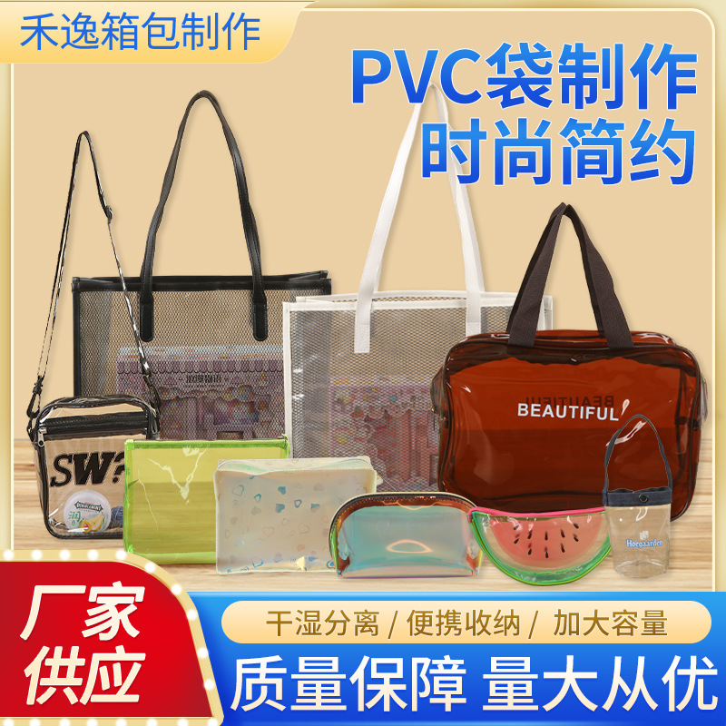 透明PVC单肩斜挎包塑料手提包装礼品袋 化妆品幻彩镭射拉链购物袋