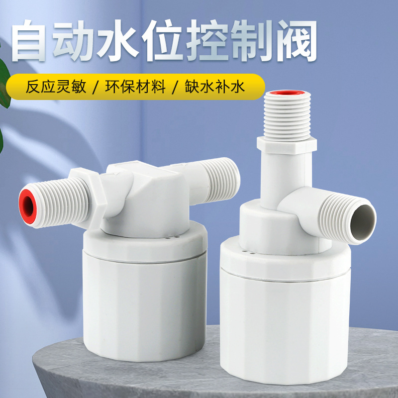 浮球液位控制器/液位浮球开关产品图