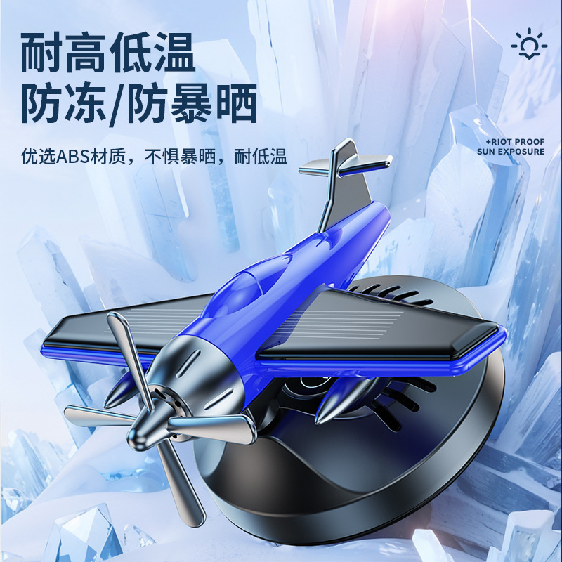 Car ornaments, helicopter, solar car, swing airplane ornaments, aromatherapy seat, car airplane model, perfume Specification image