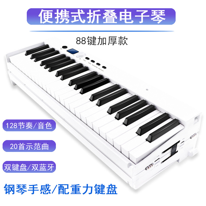 新款便携式电子琴88键电子钢琴儿童初学折叠电钢琴一件代发详情图2